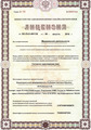 лицензии