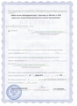 лицензии