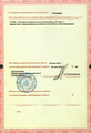 лицензии