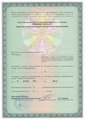 лицензии