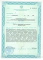 лицензии