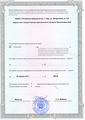лицензии