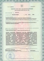 лицензии
