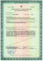 лицензии