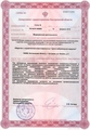 лицензии