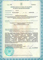 лицензии