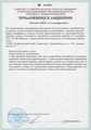 лицензии