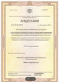 лицензии