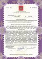 лицензии