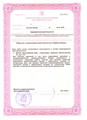 лицензии