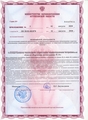 лицензии