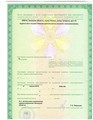 лицензии
