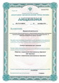 лицензии