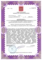 лицензии