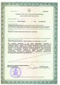 лицензии
