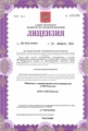 лицензии