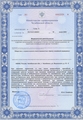 лицензии
