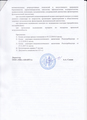 лицензии