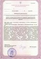 лицензии