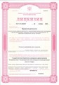 лицензии