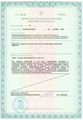 лицензии