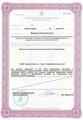 лицензии
