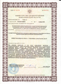 лицензии