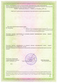 лицензии