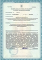 лицензии