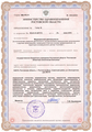 лицензии