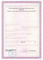 лицензии