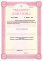 лицензии