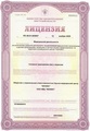 лицензии