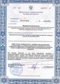 лицензии
