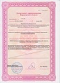 лицензии