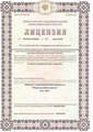 лицензии