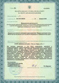 лицензии