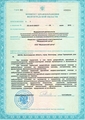 лицензии