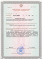 лицензии