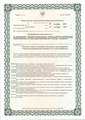 лицензии