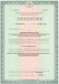 лицензии