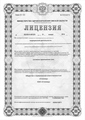 лицензии