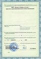 лицензии