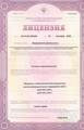 лицензии