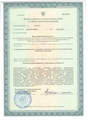 лицензии