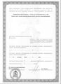 лицензии