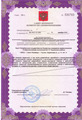 лицензии