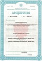 лицензии