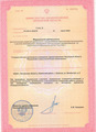 лицензии