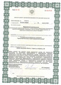 лицензии